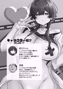 Page 3 of うちのバイトのクールでHカップのでか乳ちゃんは弱者男性ともーっとヤリたいんだって！ - preview thumbnail