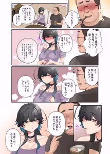 Page 34 of うちのバイトのクールでHカップのでか乳ちゃんは弱者男性ともーっとヤリたいんだって！ - preview thumbnail