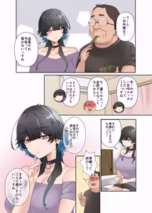 Page 35 of うちのバイトのクールでHカップのでか乳ちゃんは弱者男性ともーっとヤリたいんだって！ - preview thumbnail