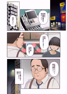 Page 4 of うちのバイトのクールでHカップのでか乳ちゃんは弱者男性ともーっとヤリたいんだって！ - preview thumbnail