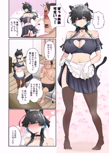 Page 52 of うちのバイトのクールでHカップのでか乳ちゃんは弱者男性ともーっとヤリたいんだって！ - preview thumbnail