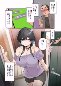 Page 6 of うちのバイトのクールでHカップのでか乳ちゃんは弱者男性ともーっとヤリたいんだって！ - preview thumbnail