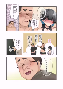 Page 68 of うちのバイトのクールでHカップのでか乳ちゃんは弱者男性ともーっとヤリたいんだって！ - preview thumbnail
