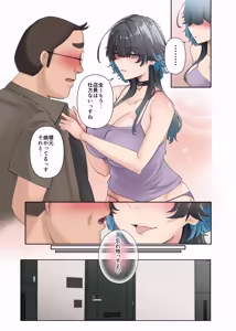 Page 69 of うちのバイトのクールでHカップのでか乳ちゃんは弱者男性ともーっとヤリたいんだって！ - preview thumbnail