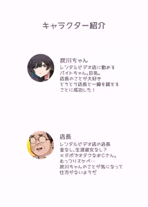 Page 76 of うちのバイトのクールでHカップのでか乳ちゃんは弱者男性ともーっとヤリたいんだって！ - preview thumbnail