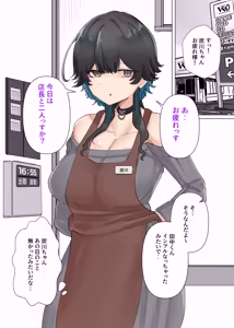 Page 77 of うちのバイトのクールでHカップのでか乳ちゃんは弱者男性ともーっとヤリたいんだって！ - preview thumbnail