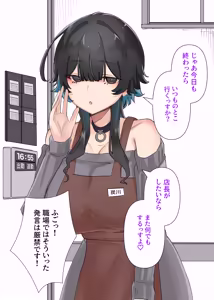 Page 78 of うちのバイトのクールでHカップのでか乳ちゃんは弱者男性ともーっとヤリたいんだって！ - preview thumbnail