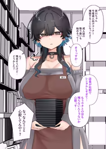 Page 79 of うちのバイトのクールでHカップのでか乳ちゃんは弱者男性ともーっとヤリたいんだって！ - preview thumbnail
