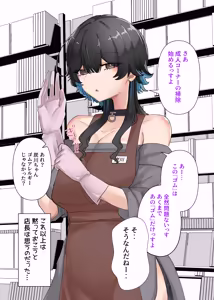 Page 80 of うちのバイトのクールでHカップのでか乳ちゃんは弱者男性ともーっとヤリたいんだって！ - preview thumbnail