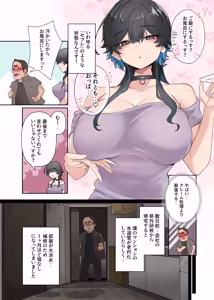 Page 8 of うちのバイトのクールでHカップのでか乳ちゃんは弱者男性ともーっとヤリたいんだって！ - preview thumbnail