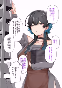 Page 81 of うちのバイトのクールでHカップのでか乳ちゃんは弱者男性ともーっとヤリたいんだって！ - preview thumbnail