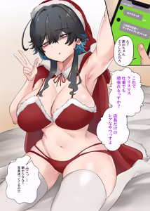 Page 83 of うちのバイトのクールでHカップのでか乳ちゃんは弱者男性ともーっとヤリたいんだって！ - preview thumbnail