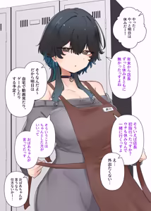 Page 84 of うちのバイトのクールでHカップのでか乳ちゃんは弱者男性ともーっとヤリたいんだって！ - preview thumbnail