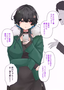 Page 87 of うちのバイトのクールでHカップのでか乳ちゃんは弱者男性ともーっとヤリたいんだって！ - preview thumbnail