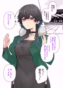 Page 89 of うちのバイトのクールでHカップのでか乳ちゃんは弱者男性ともーっとヤリたいんだって！ - preview thumbnail