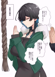 Page 90 of うちのバイトのクールでHカップのでか乳ちゃんは弱者男性ともーっとヤリたいんだって！ - preview thumbnail