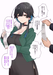 Page 92 of うちのバイトのクールでHカップのでか乳ちゃんは弱者男性ともーっとヤリたいんだって！ - preview thumbnail