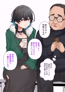 Page 93 of うちのバイトのクールでHカップのでか乳ちゃんは弱者男性ともーっとヤリたいんだって！ - preview thumbnail