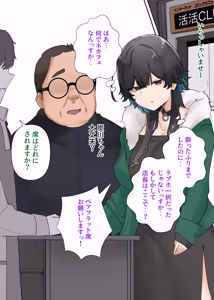 Page 95 of うちのバイトのクールでHカップのでか乳ちゃんは弱者男性ともーっとヤリたいんだって！ - preview thumbnail