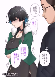 Page 100 of うちのバイトのクールでHカップのでか乳ちゃんは弱者男性ともーっとヤリたいんだって！ - preview thumbnail