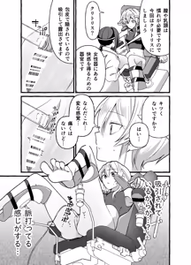 Page 11 of Zettai kensa kuri kanraku ~ seikinou nanka iranai to omotte imashita ~ - preview thumbnail