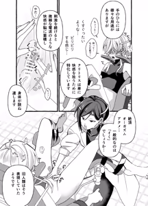 Page 13 of Zettai kensa kuri kanraku ~ seikinou nanka iranai to omotte imashita ~ - preview thumbnail