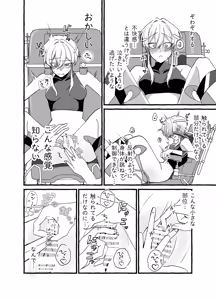 Page 14 of Zettai kensa kuri kanraku ~ seikinou nanka iranai to omotte imashita ~ - preview thumbnail