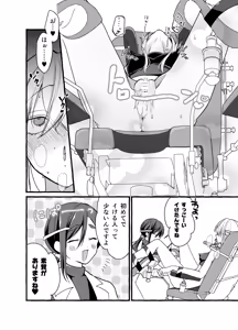 Page 16 of Zettai kensa kuri kanraku ~ seikinou nanka iranai to omotte imashita ~ - preview thumbnail