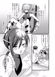 Page 17 of Zettai kensa kuri kanraku ~ seikinou nanka iranai to omotte imashita ~ - preview thumbnail