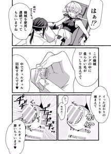Page 18 of Zettai kensa kuri kanraku ~ seikinou nanka iranai to omotte imashita ~ - preview thumbnail