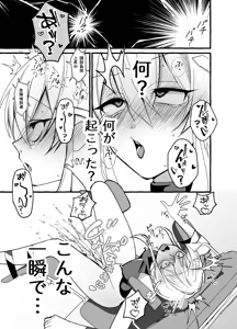 Page 19 of Zettai kensa kuri kanraku ~ seikinou nanka iranai to omotte imashita ~ - preview thumbnail
