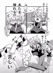 Page 20 of Zettai kensa kuri kanraku ~ seikinou nanka iranai to omotte imashita ~ - preview thumbnail