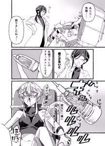 Page 24 of Zettai kensa kuri kanraku ~ seikinou nanka iranai to omotte imashita ~ - preview thumbnail