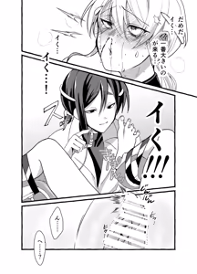 Page 26 of Zettai kensa kuri kanraku ~ seikinou nanka iranai to omotte imashita ~ - preview thumbnail