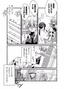 Page 27 of Zettai kensa kuri kanraku ~ seikinou nanka iranai to omotte imashita ~ - preview thumbnail