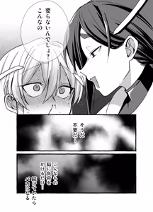 Page 29 of Zettai kensa kuri kanraku ~ seikinou nanka iranai to omotte imashita ~ - preview thumbnail