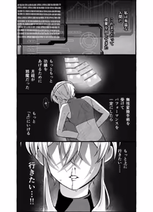Page 30 of Zettai kensa kuri kanraku ~ seikinou nanka iranai to omotte imashita ~ - preview thumbnail