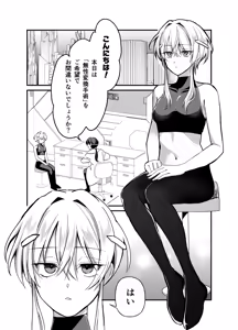 Page 3 of Zettai kensa kuri kanraku ~ seikinou nanka iranai to omotte imashita ~ - preview thumbnail