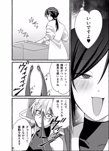 Page 32 of Zettai kensa kuri kanraku ~ seikinou nanka iranai to omotte imashita ~ - preview thumbnail