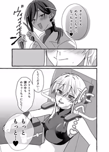 Page 33 of Zettai kensa kuri kanraku ~ seikinou nanka iranai to omotte imashita ~ - preview thumbnail