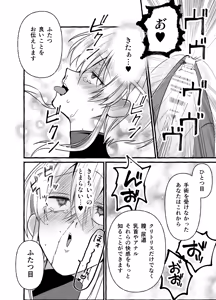 Page 34 of Zettai kensa kuri kanraku ~ seikinou nanka iranai to omotte imashita ~ - preview thumbnail