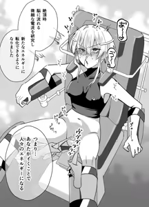 Page 35 of Zettai kensa kuri kanraku ~ seikinou nanka iranai to omotte imashita ~ - preview thumbnail