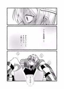 Page 37 of Zettai kensa kuri kanraku ~ seikinou nanka iranai to omotte imashita ~ - preview thumbnail