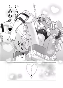Page 38 of Zettai kensa kuri kanraku ~ seikinou nanka iranai to omotte imashita ~ - preview thumbnail