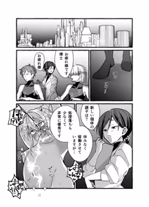 Page 39 of Zettai kensa kuri kanraku ~ seikinou nanka iranai to omotte imashita ~ - preview thumbnail