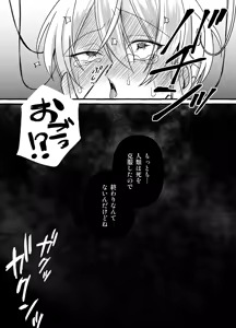 Page 41 of Zettai kensa kuri kanraku ~ seikinou nanka iranai to omotte imashita ~ - preview thumbnail