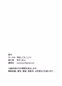 Page 44 of Zettai kensa kuri kanraku ~ seikinou nanka iranai to omotte imashita ~ - preview thumbnail