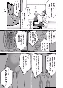 Page 5 of Zettai kensa kuri kanraku ~ seikinou nanka iranai to omotte imashita ~ - preview thumbnail