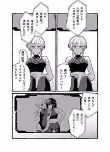 Page 6 of Zettai kensa kuri kanraku ~ seikinou nanka iranai to omotte imashita ~ - preview thumbnail
