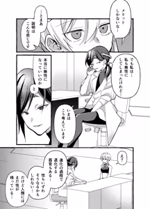 Page 7 of Zettai kensa kuri kanraku ~ seikinou nanka iranai to omotte imashita ~ - preview thumbnail